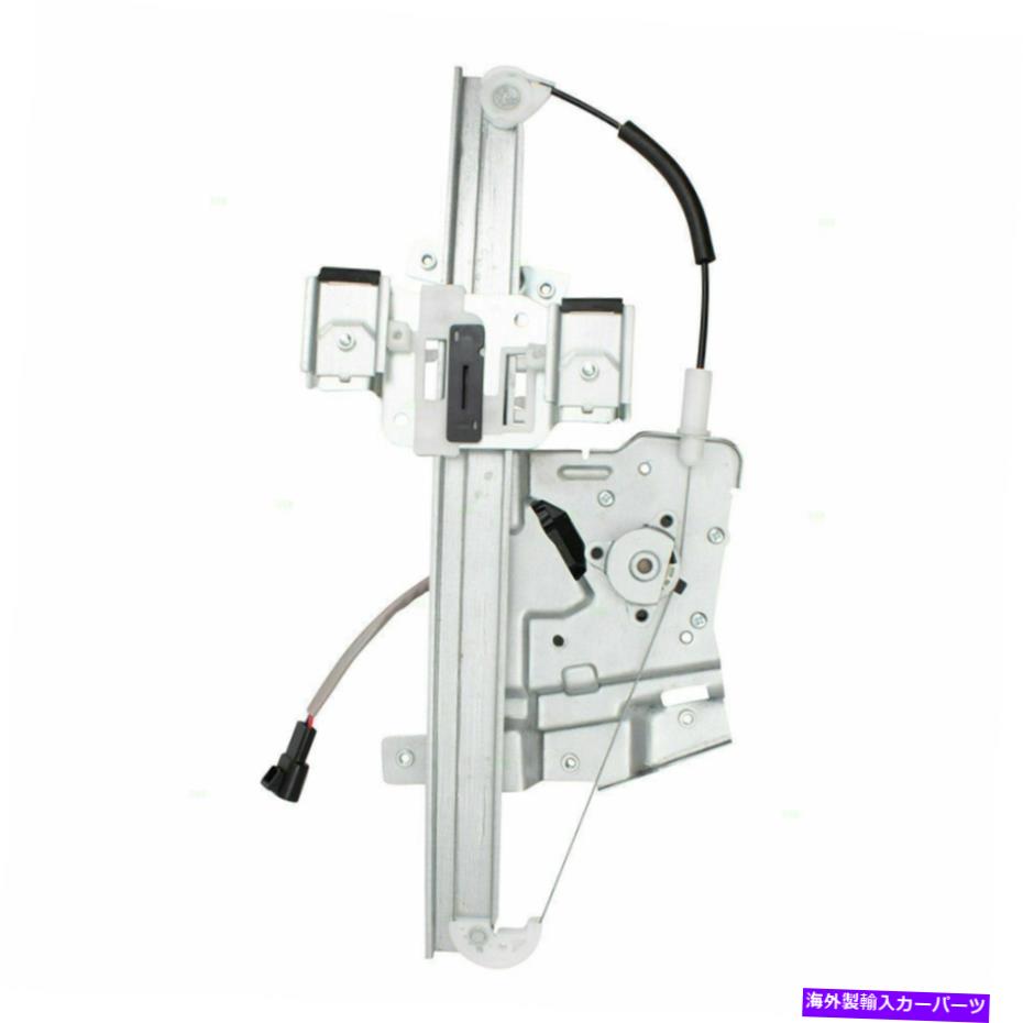 Power Window Regulator 2006-2011ビュイックルツェルン旅客フロント用パワーウインドウレギュレーターのw /リフトモーター Power Window Regulator For 2006-2011 Buick Lucerne Passenger Front w/Lift Motor 【並行輸入品】
