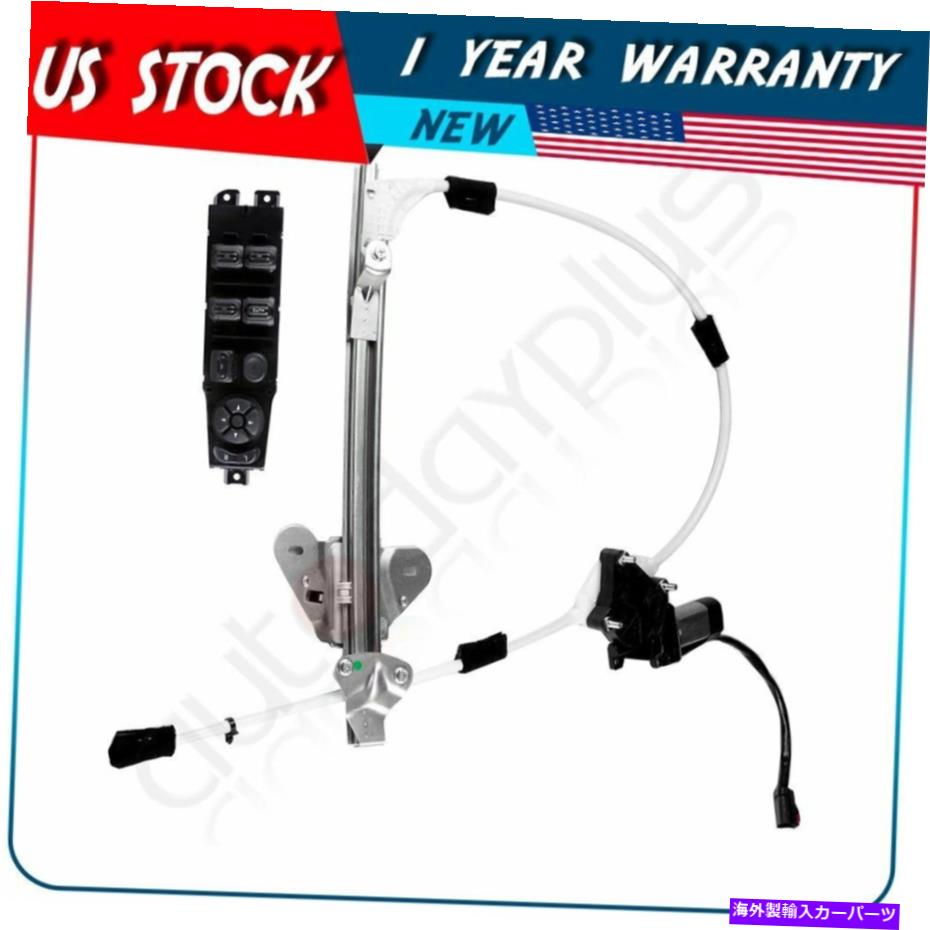 Power Window Regulator ウインドウスイッチおよびレギュレータフィットモーターと1997年から1901年ジープチェロキー4Dフロント左 Window Switch and Regulator fits 1997-01 Jeep Cherokee 4D Front Left with Motor 【並行輸入品】