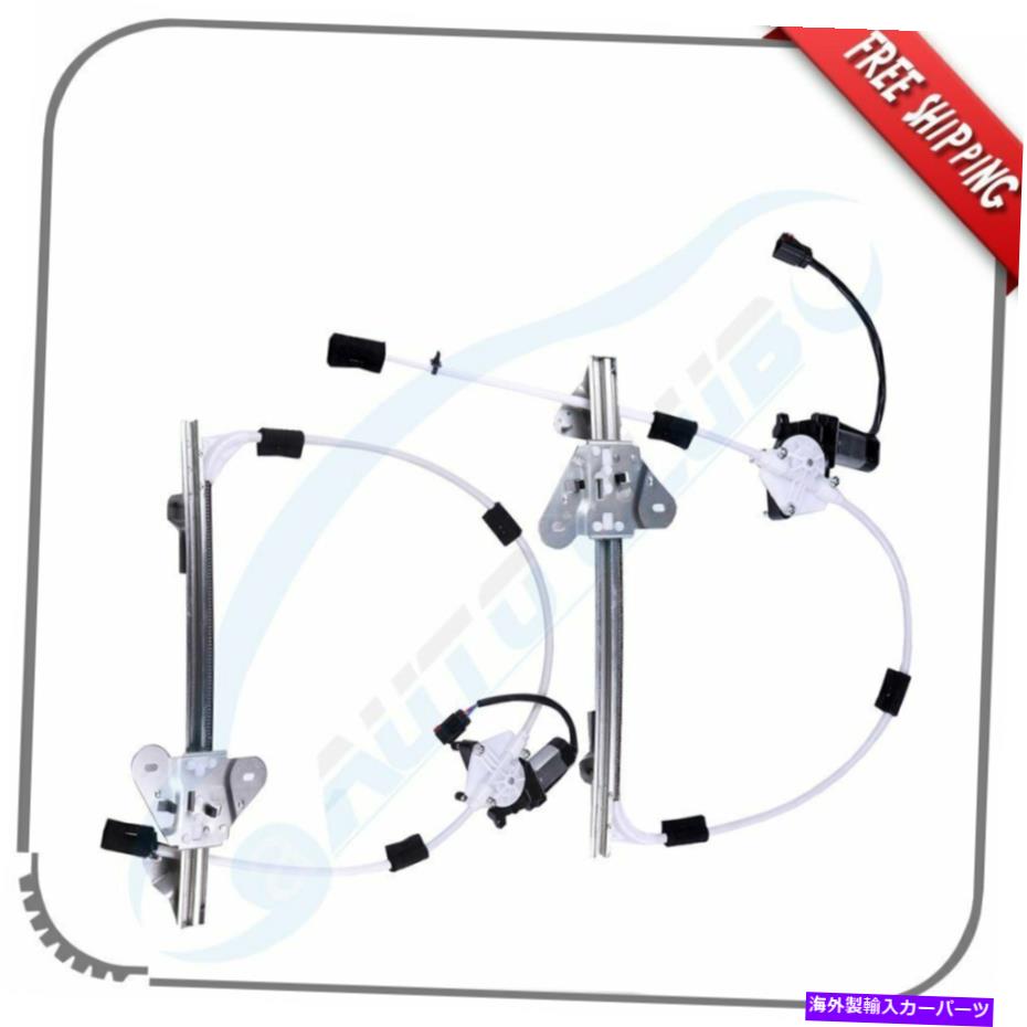 Power Window Regulator 1997ジープチェロキー4ドアフロント左右用モーターとウィンドウレギュレータ Window Regulator with Motor for 1997 Jeep Cherokee 4 Door Front Left Right 【並行輸入品】|カスタムパーツ WORLD倉庫