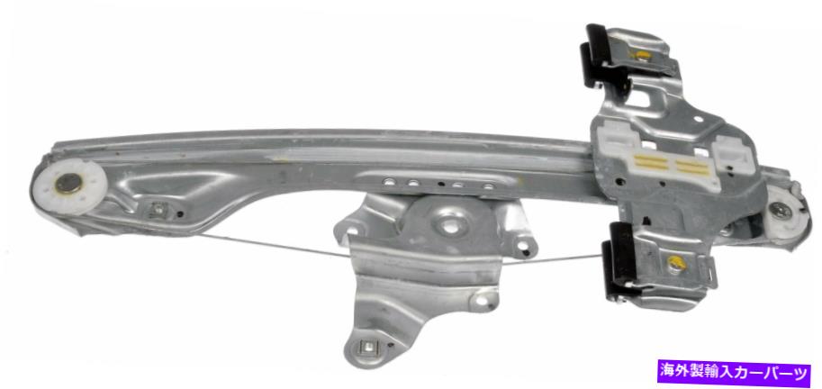 Power Window Regulator ドーマンOEソリューションパワーウィンドウレギュレータ752から565 Dorman OE Solutions Power Window Regulator 752-565 【並行輸入品】｜カスタムパーツ WORLD倉庫