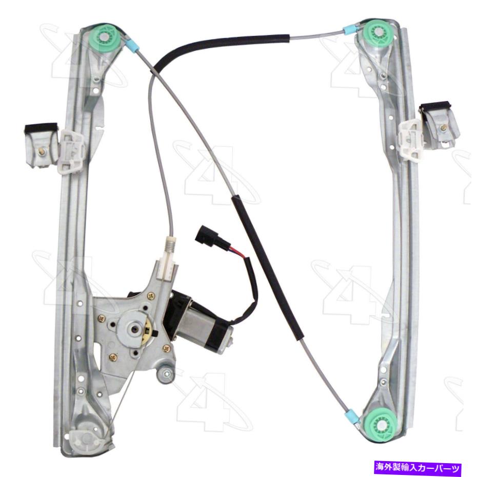 Power Window Regulator パワーウィンドウモーターとレギュレーターアセンブリ・ウィンドウアセンブリフロント左フォーカスに適合します Power Window Motor and Regulator Assembly-Window Assembly Front Left fits Focus 【並行輸入品】