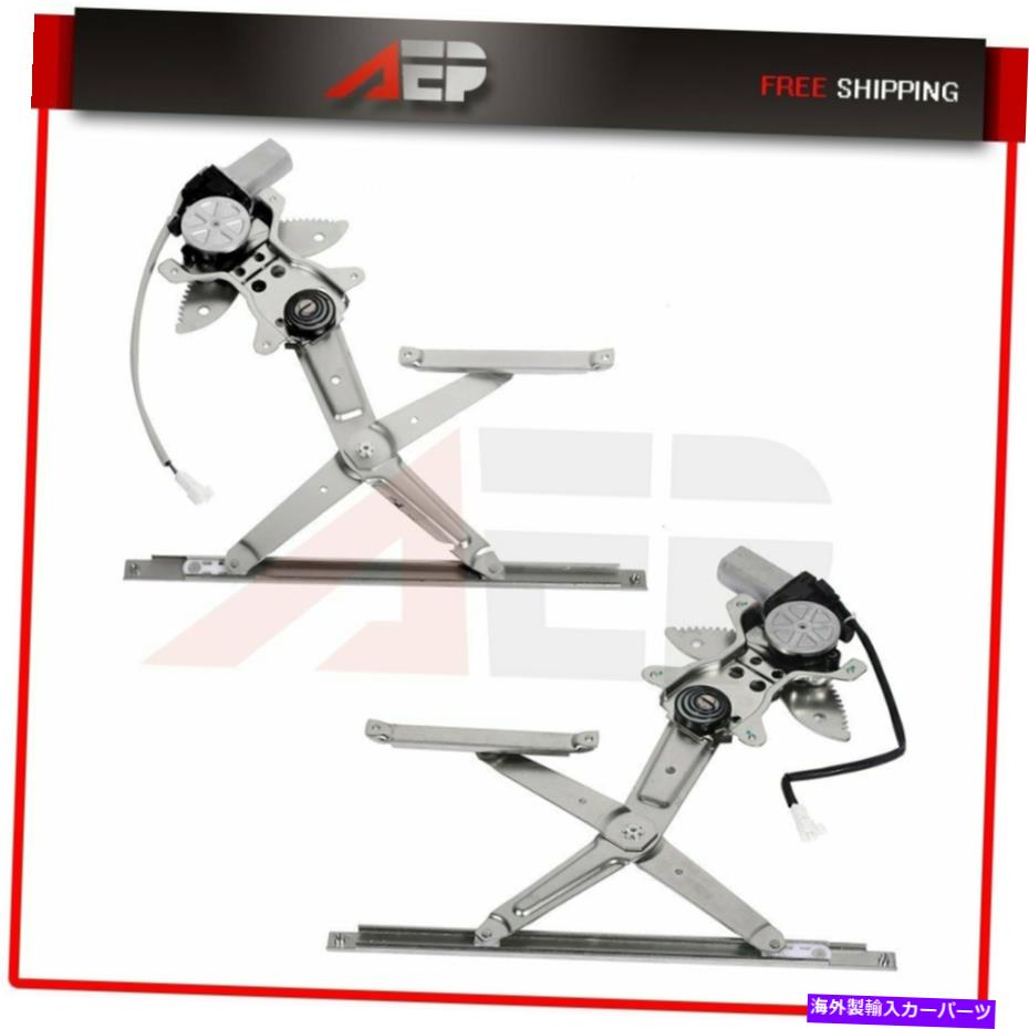 Power Window Regulator 98-02シボレーPrizmでフロント左右用モーターとパワーウィンドウレギュレータ Power Window Regulator with Motor for 98-02 Chevy Prizm Front Left Right 【並行輸入品】|カスタムパーツ WORLD倉庫