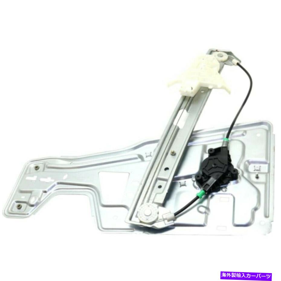 Power Window Regulator シボレーエクイノックスフロントウインドレギュレータ用2005-2009ドライバ側の電源ワット/モーター For Chevy Equinox Front Window Regulator 2005-2009 Driver Side Power w/ Motor 【並行輸入品】