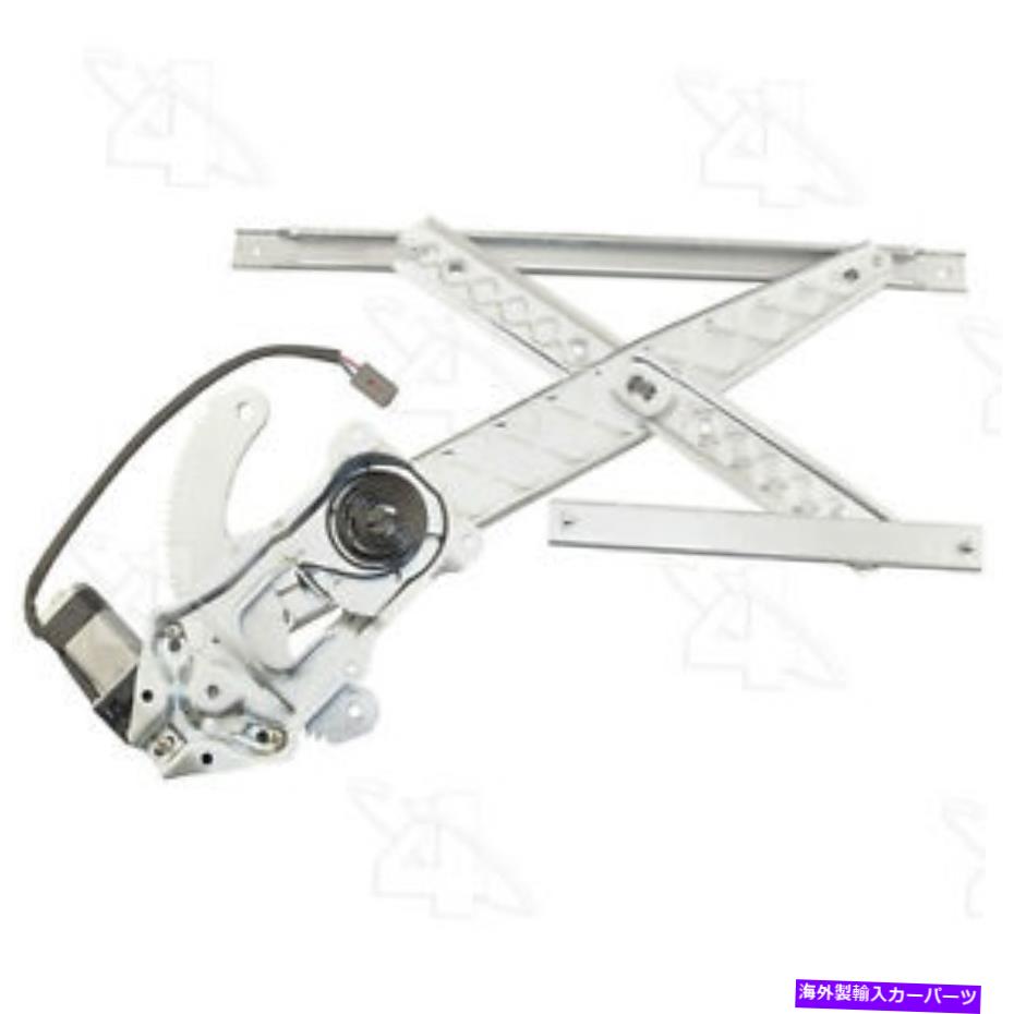 Power Window Regulator パワーウィンドウモーターとレギュレーターアセンブリ・ウィンドウアセンブリフロント左ACI / Maxair Power Window Motor and Regulator Assembly-Window Assembly Front Left ACI/Maxair 【並行輸入品】