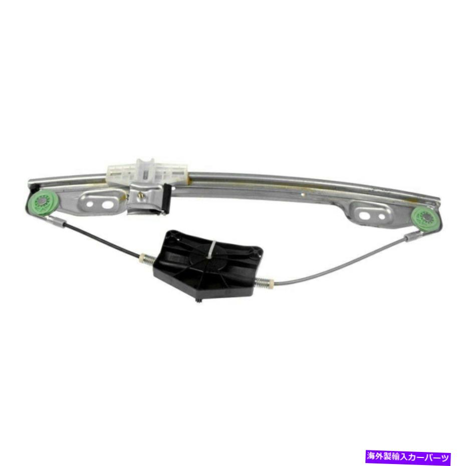 Power Window Regulator フォードエッジのために7月14日ドーマンリアドライバ側パワーウィンドウレギュレータワット/モーターO For Ford Edge 07-14 Dorman Rear Driver Side Power Window Regulator w/o Motor 【並行輸入品】|カスタムパーツ WORLD倉庫