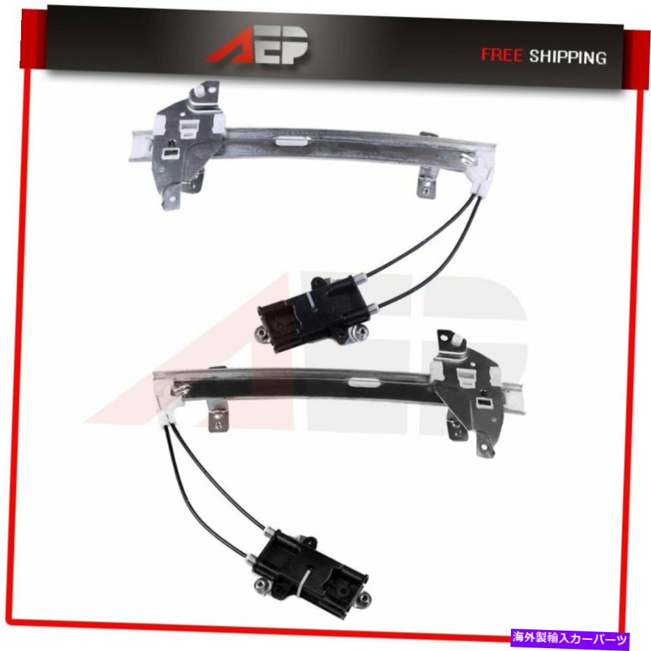 Power Window Regulator ビュイックリーガルオールズ陰謀リアLH RH用モータO / Wパワーウィンドウレギュレータ Power Window regulator w/o motor for Buick Regal Olds Intrigue Rear LH RH 【並行輸入品】