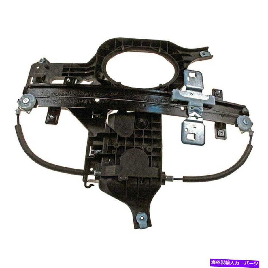 Power Window Regulator フォードエクスペディション03-06リアパッセンジャー側のパワーウィンドウレギュレータ用のW / Oモーター For Ford Expedition 03-06 Rear Passenger Side Power Window Regulator w/o Motor 【並行輸入品】
