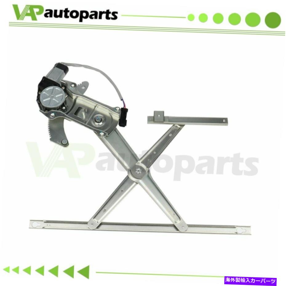 Power Window Regulator 1997-2004ダッジダコタフロントRH用パワーウィンドウレギュレータワット/モーター Power Window Regulator for 1997-2004 Dodge Dakota Front RH w/ Motor 【並行輸入品】|カスタムパーツ WORLD倉庫