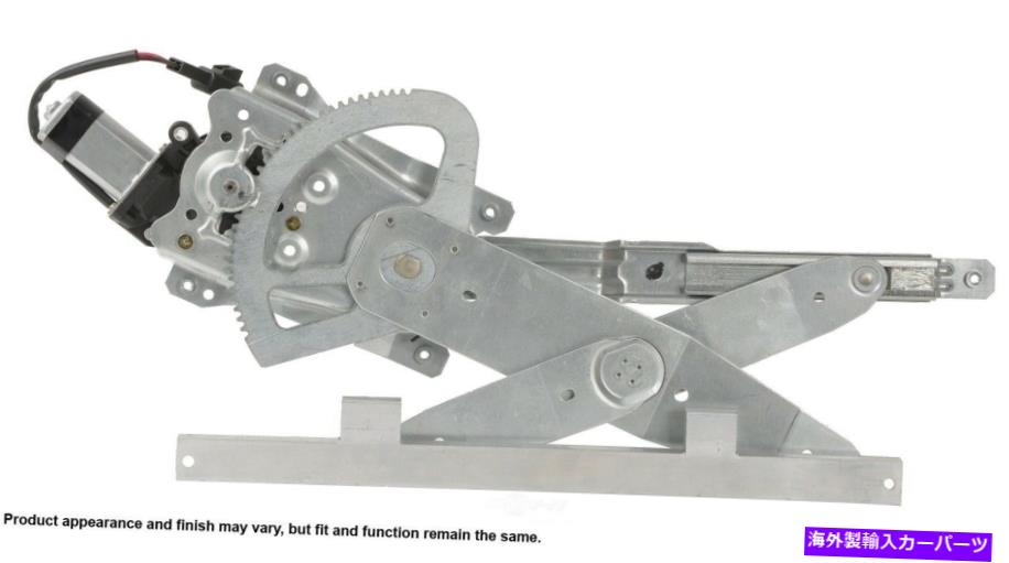 Power Window Regulator パワーウィンドウモーターとレギュレーターアセンブリフロント左Cardone 82-185AR Power Window Motor and Regulator Assembly Front Left Cardone 82-185AR 【並行輸入品】 29,530円