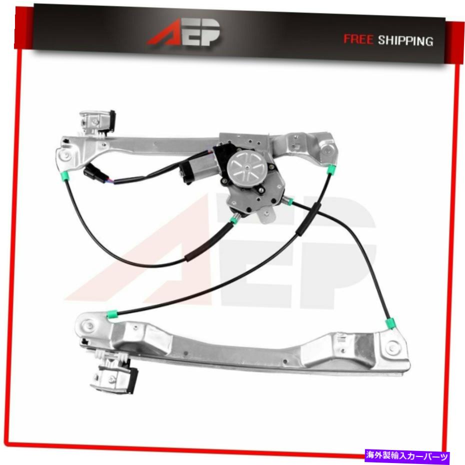 Power Window Regulator 2011-2013シボレーカプリスフロント右用モーターとパワーウィンドウレギュレータ Power Window Regulator with Motor for 2011-2013 Chevrolet Caprice Front Right 【並行輸入品】|カスタムパーツ WORLD倉庫