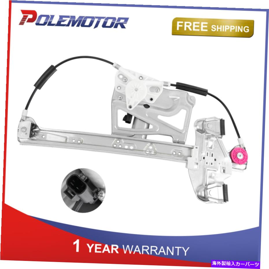 Power Window Regulator モーター付き00-01キャデラックデビルのフロントドライバ/左パワーウィンドウレギュレータ Front Driver / Left Power Window Regulator For 00-01 Cadillac Deville with Motor 【並行輸入品】