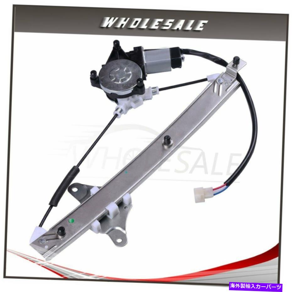 Power Window Regulator モーターfits1992-1996トヨタカムリとパワーウィンドウレギュレーターリアLH Power Window Regulator Rear LH with Motor fits1992-1996 Toyota Camry 【並行輸入品】