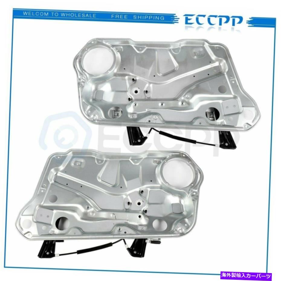 Power Window Regulator モーターなし2000-06 VWゴルフ4ドアフロント左右用パワーウィンドウレギュレータ Power Window Regulator for 2000-06 VW Golf 4 Door Front Left Right without Motor 【並行輸入品】