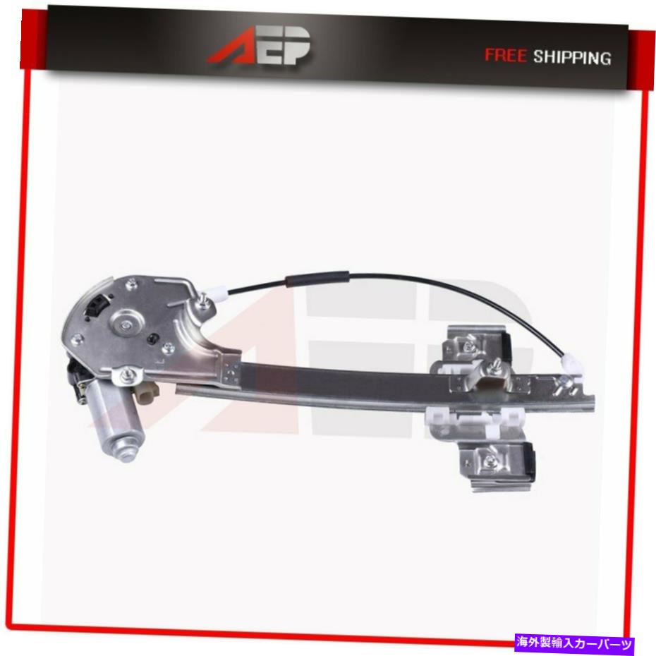 Power Window Regulator 2000-2005ビュイックLeSabreリア左用モーターとパワーウィンドウレギュレータ Power Window Regulator with Motor for 2000-2005 Buick LeSabre Rear Left 【並行輸入品】|カスタムパーツ WORLD倉庫