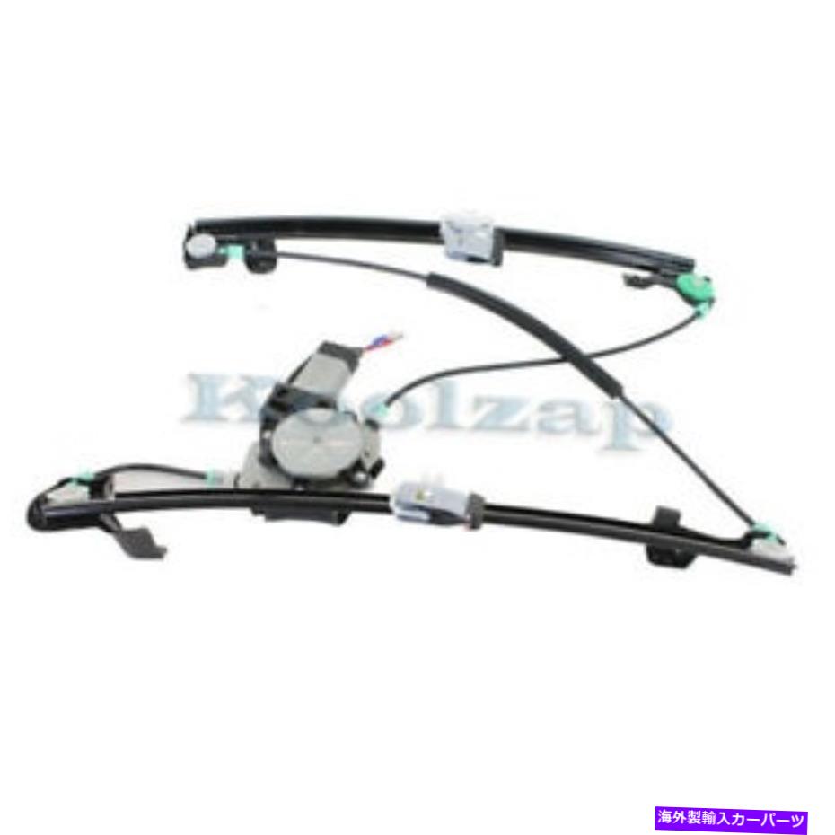 Power Window Regulator リフトモーター右旅客サイドRO1351100フロントパワーウィンドウレギュレータ Front Power Window Regulator With Lift Motor Right Passenger Side RO1351100 【並行輸入品】