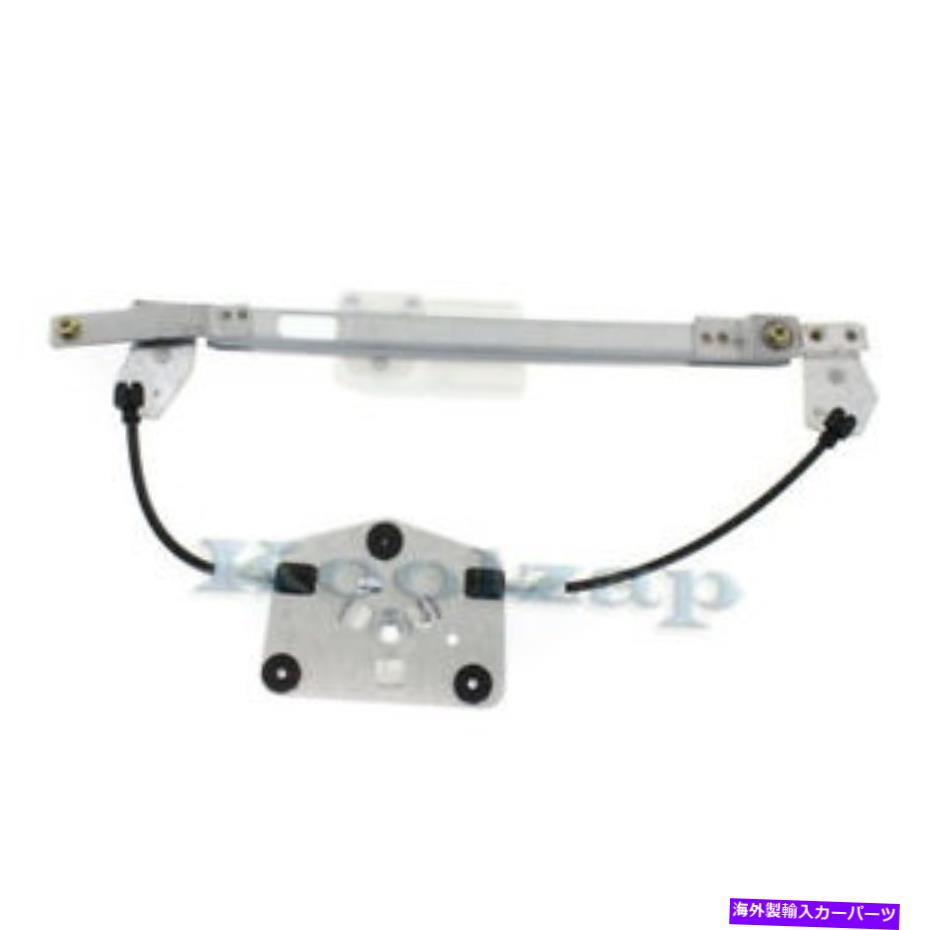 Power Window Regulator リアパワーウィンドウレギュレータリフトモーター右の助手席側なし Rear Power Window Regulator Without Lift Motor Right Passenger Side 【並行輸入品】