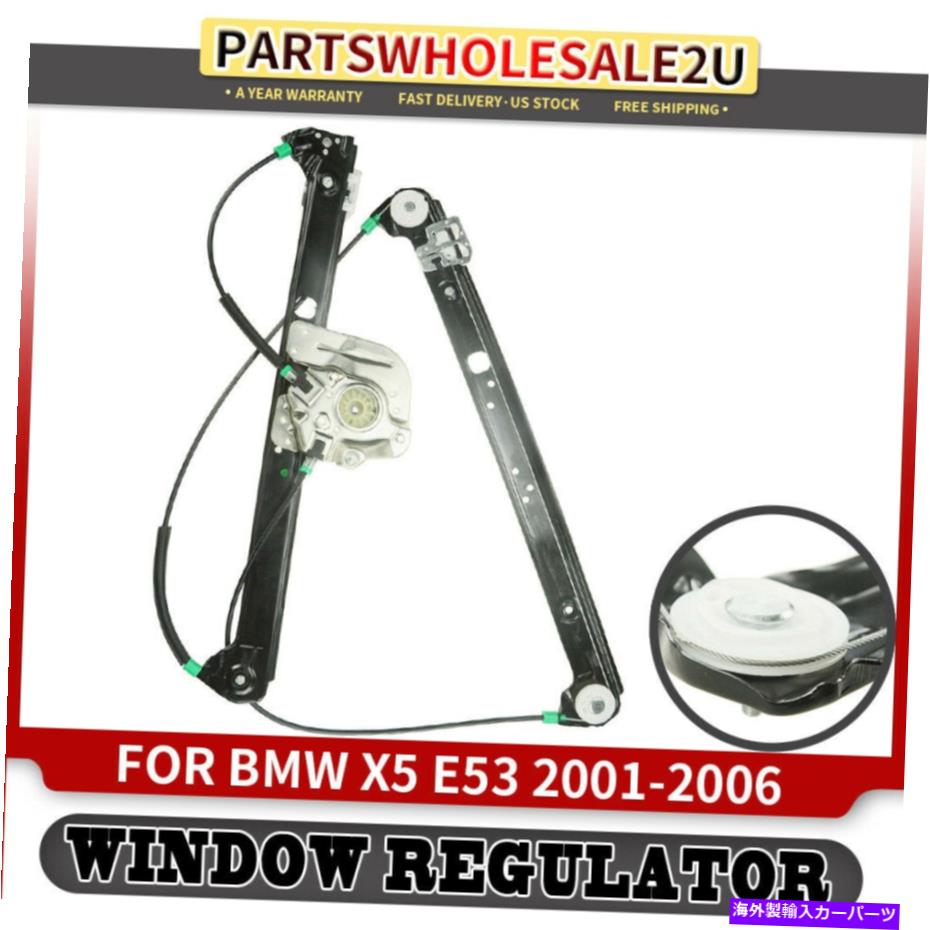 Power Window Regulator BMW X5 E53 00-06フロント右の助手席用モーターのOパワーウィンドウレギュレータW / Power Window Regulator W/o Motor for BMW X5 E53 00-06 Front Right Passenger Side 【並行輸入品】