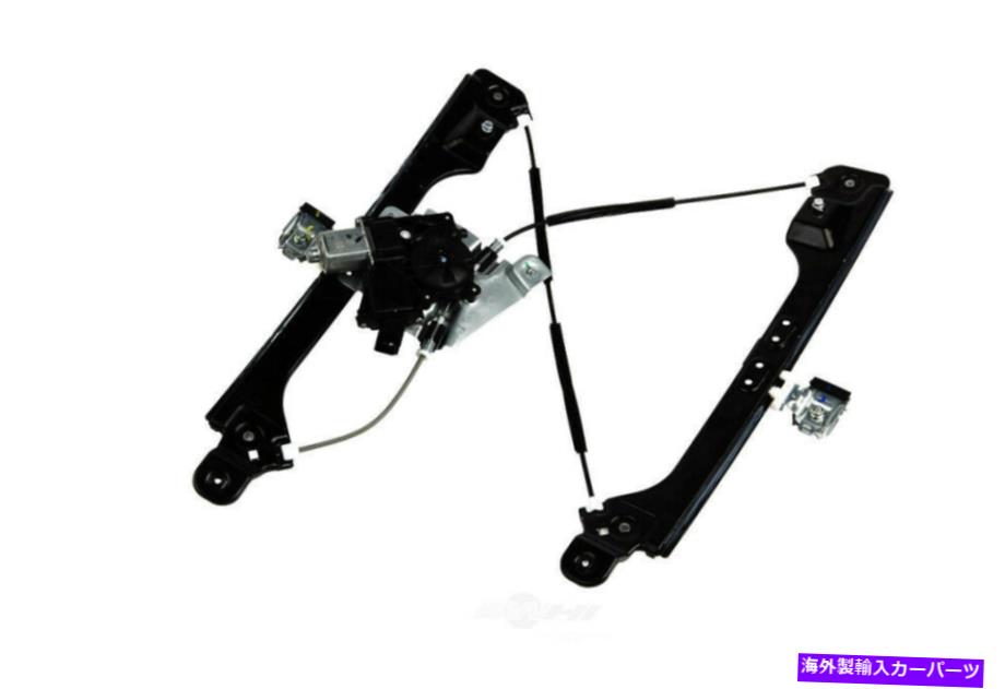 Power Window Regulator パワーウィンドウモーターとレギュレーターアセンブリフロント右23257823 Power Window Motor and Regulator Assembly Front Right 23257823 【並行輸入品】 43,830円