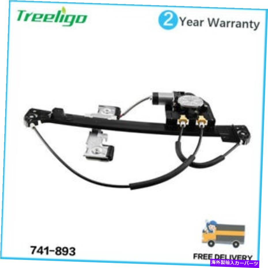 Power Window Regulator リア右パワーウインドウレギュレーターのw /モータのシボレートレイルブレイザー741から893 Rear Right Power Window Regulator w/ Motor For Chevrolet Trailblazer 741-893 【並行輸入品】 26,527円
