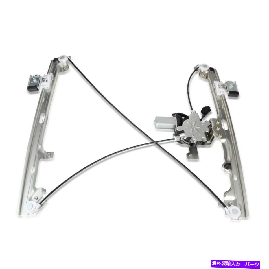 Power Window Regulator '99 -06シボレーシルバラード1500 2500 3500左フロント用パワーウィンドウレギュレータ Power Window Regulator for '99-06 Chevrolet Silverado 1500 2500 3500 Left Front 【並行輸入品】