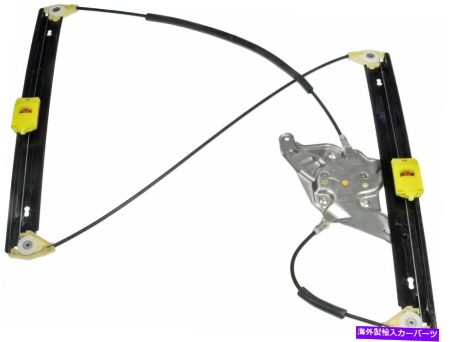 Power Window Regulator ドーマンOEソリューションパワーウィンドウレギュレータ752から355 Dorman OE Solutions Power Window Regulator 752-355 【並行輸入品】