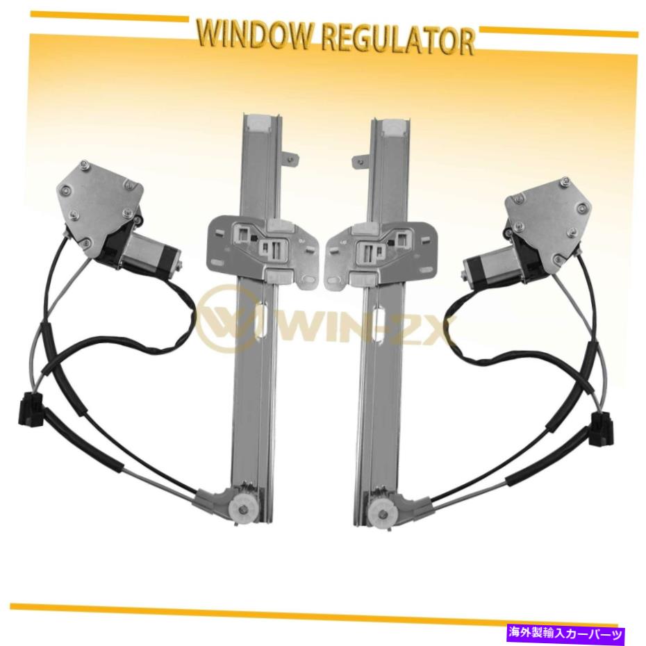 Power Window Regulator フロント左右パワーウインドウレギュレーターとモーターは97から01ジープチェロキーのための設定しました Front Left Right Power Window Regulator and Motor set for 97-01 Jeep Cherokee 【並行輸入品】