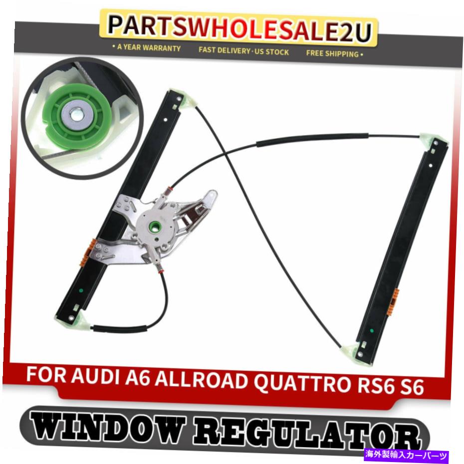 Power Window Regulator フロント右パワーウインドウレギュレーターのw /アウディA6 Allroadクアトロ740から499のためのモーターO Front Right Power Window Regulator w/o Motor for Audi A6 Allroad Quattro 740-499 【並行輸入品】