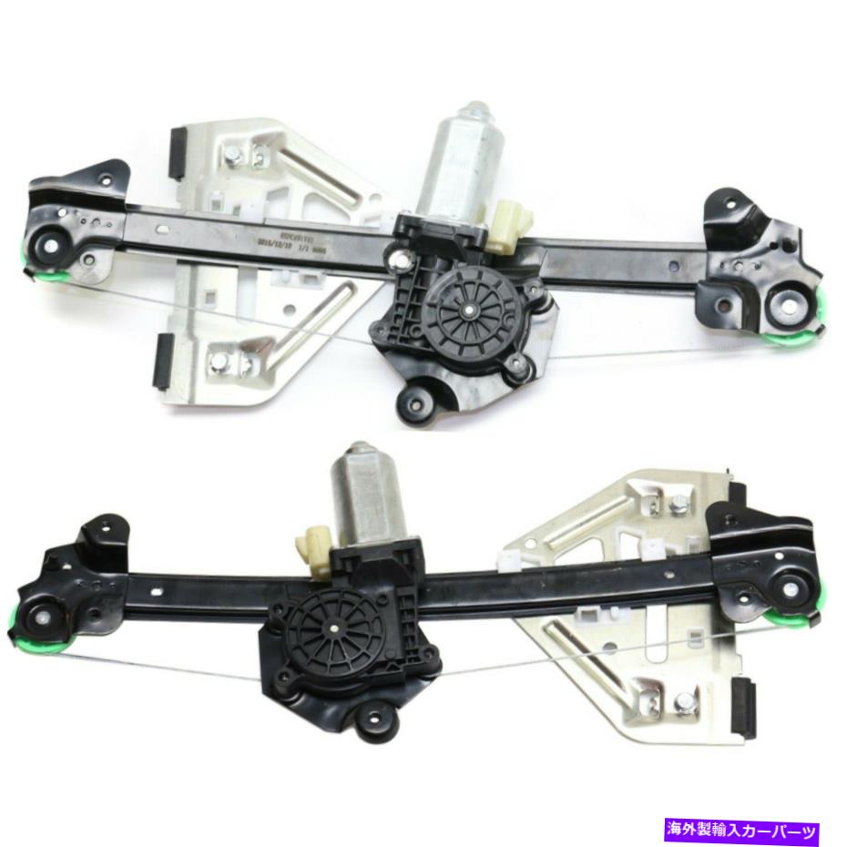 Power Window Regulator 2リアW /モーターの2009年から2015年キャデラックCTSセット用のパワーウィンドウレギュレータ Power Window Regulator For 2009-2015 Cadillac CTS Set of 2 Rear W/ Motor 【並行輸入品】｜カスタムパーツ WORLD倉庫