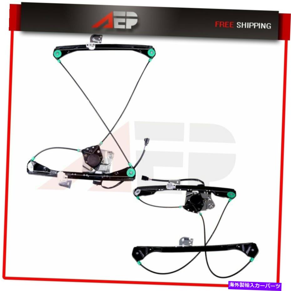 Power Window Regulator ポンティアック・グランダム2ドアフロント左右用モーターとパワーウィンドウレギュレータ Power Window regulator with motor for Pontiac Grand Am 2 Door Front Left Right 【並行輸入品】