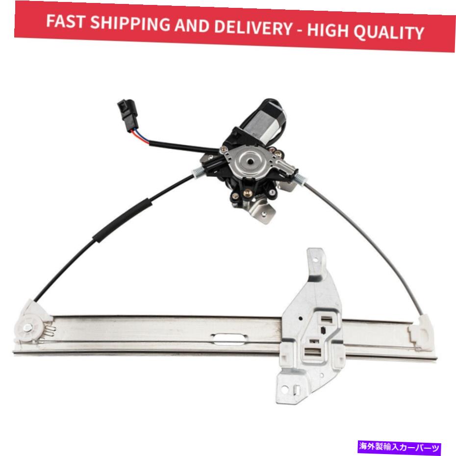Power Window Regulator 助手席右パワーウインドウレギュレーターのw /シボレーインパラ2000-2005用モーター Front Passenger Right Power Window Regulator w/Motor for Chevy Impala 2000-2005 【並行輸入品】