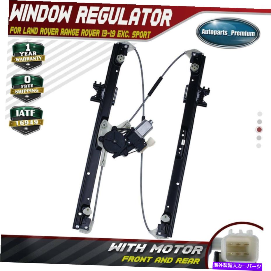 【楽天市場】Power Window Regulator ワット/ランドローバーレンジローバーのためのモーターパワーウィンドウレギュレータ13