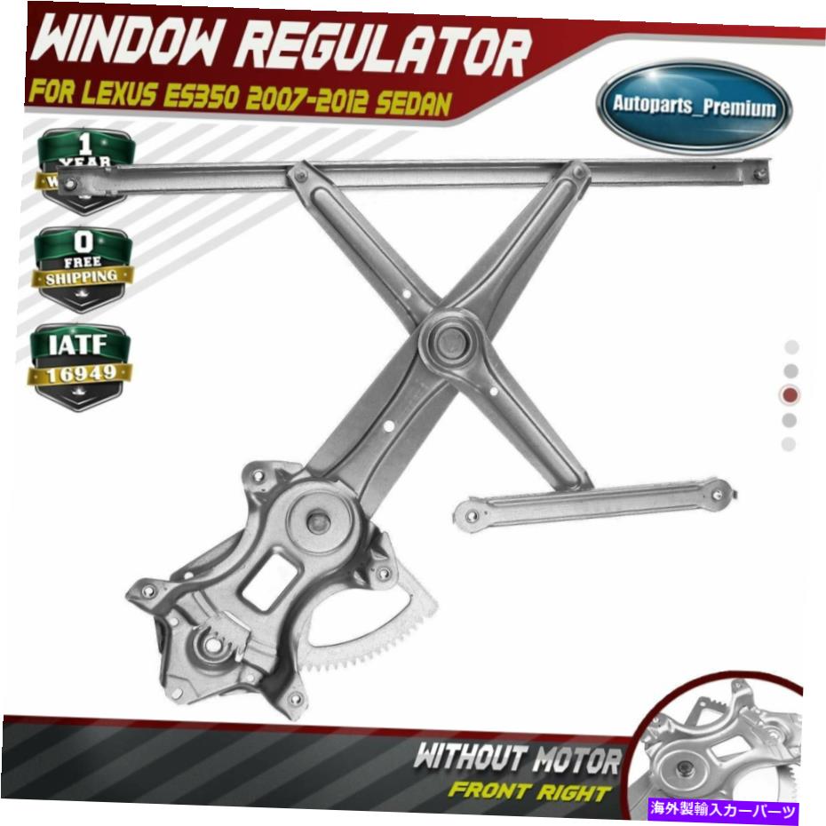 Power Window Regulator レクサスES350 7月12日69801から33080フロント右の旅客用パワーウィンドウレギュレータ Power Window Regulator for Lexus ES350 07-12 69801-33080 Front Right Passenger 【並行輸入品】