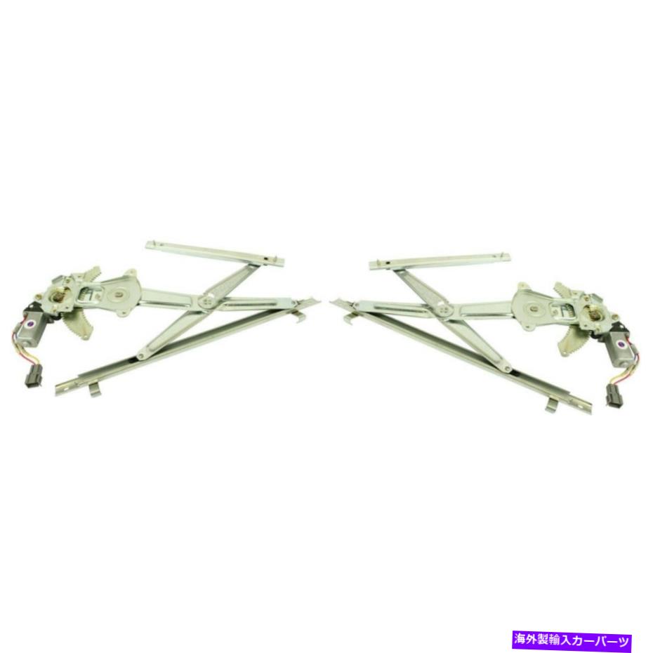 Power Window Regulator モーター2個で1999年から2003年のフォードWindstarでフロント用パワーウインドウレギュレーターセット Power Window Regulator Set For 1999-2003 Ford Windstar Front with Motor 2Pcs 【並行輸入品】