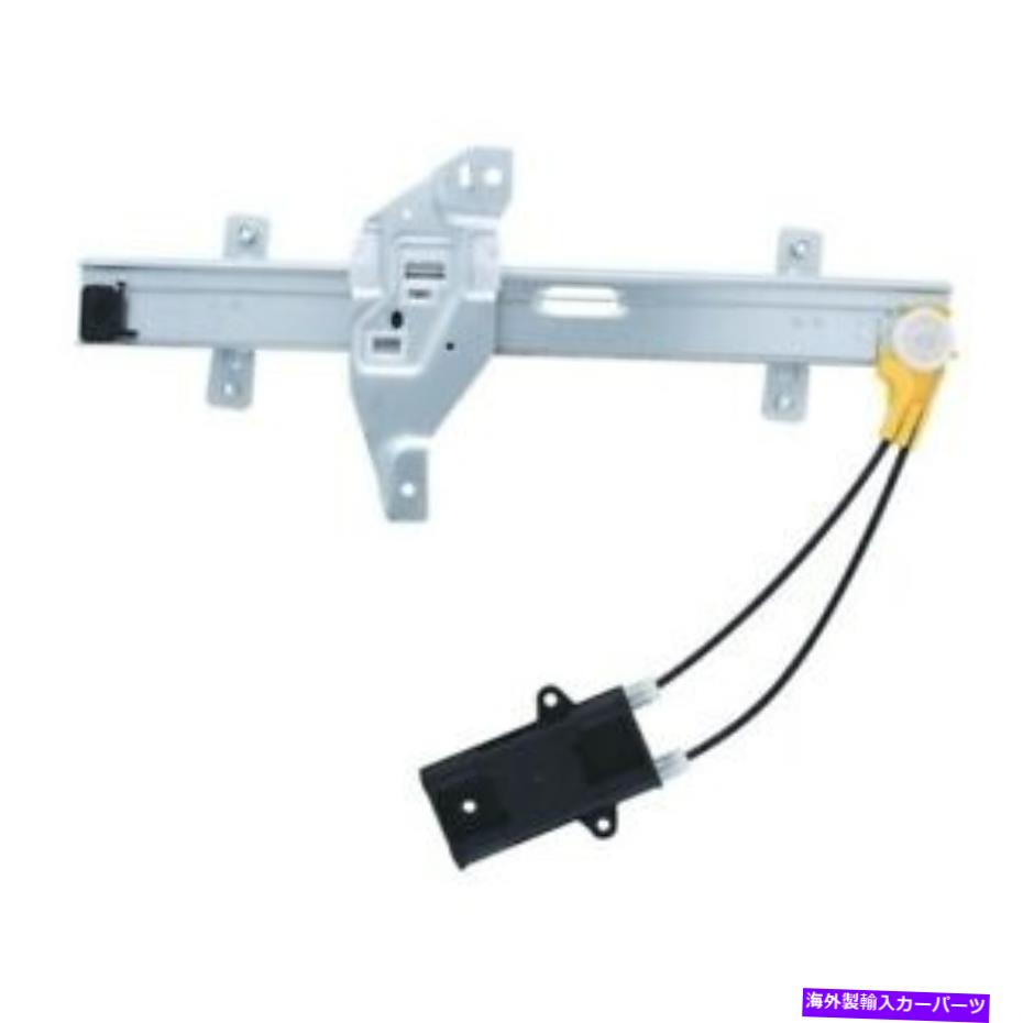 Power Window Regulator ウィンドウレギュレータWAI世界パワーシステムズWPR0066RB Window Regulator WAI World Power Systems WPR0066RB 【並行輸入品】|カスタムパーツ WORLD倉庫