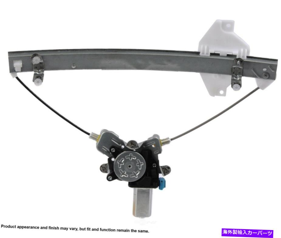 Power Window Regulator パワーウィンドウモーターとレギュレーターアセンブリリア左Cardone 82-4504LR Power Window Motor and Regulator Assembly Rear Left Cardone 82-4504LR 【並行輸入品】