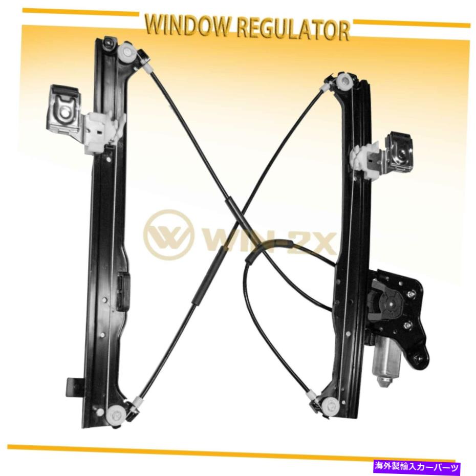 Power Window Regulator 2002-2006キャデラックのための1個リア右パワーウインドウレギュレーター＆モーター 1pc Rear right Power Window Regulator & Motor for 2002-2006 Cadillac 【並行輸入品】