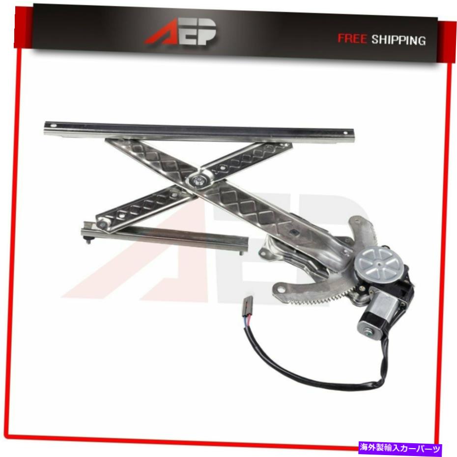 Power Window Regulator 1998-2002リンカーンナビゲーターフロント右用モーターとパワーウィンドウレギュレータ Power Window Regulator with Motor for 1998-2002 Lincoln Navigator Front Right 【並行輸入品】