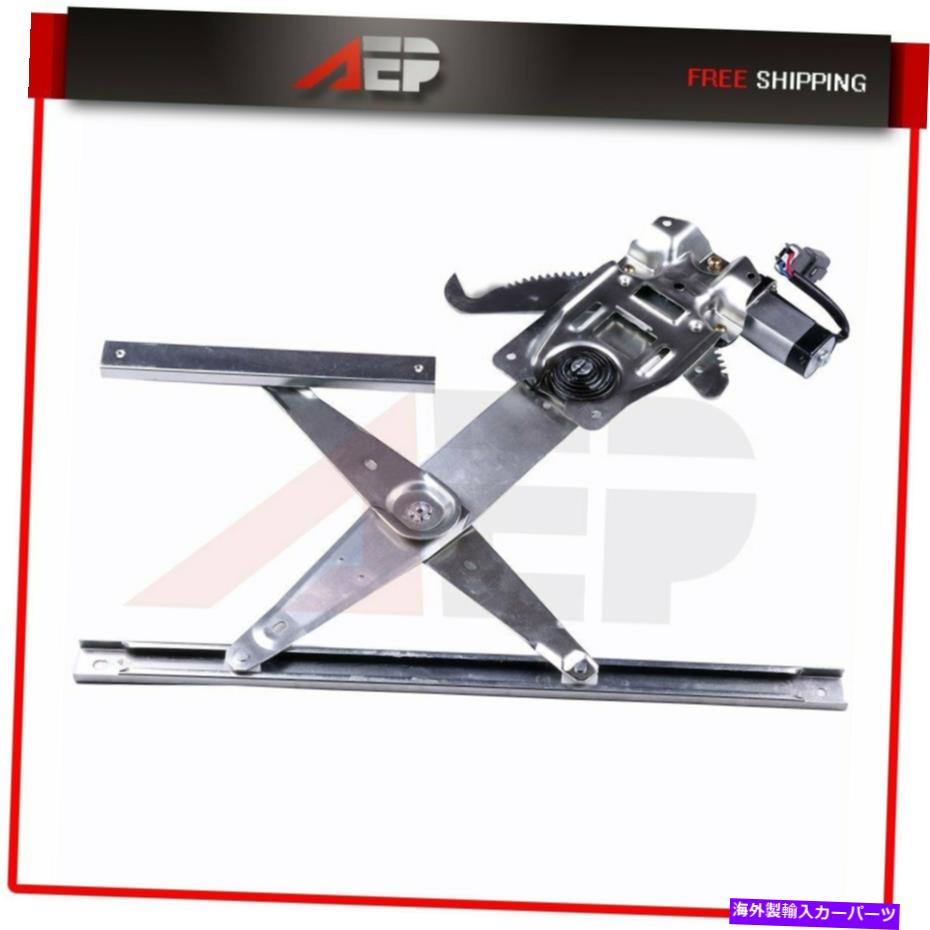 Power Window Regulator 1996-2007フォードトーラス右フロント用モーターとパワーウィンドウレギュレータ Power Window Regulator with Motor for 1996-2007 Ford Taurus Front Right 【並行輸入品】｜カスタムパーツ WORLD倉庫