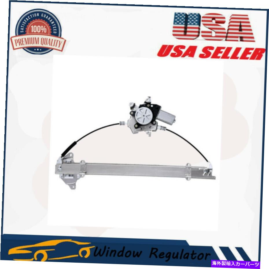 Power Window Regulator ワット/ 2005-15日産フロンティアフロント右Pasenger用のモータウィンドウパワーレギュレータ Window Power Regulator w/Motor For 2005-15 Nissan Frontier Front Right Pasenger 【並行輸入品】｜カスタムパーツ WORLD倉庫
