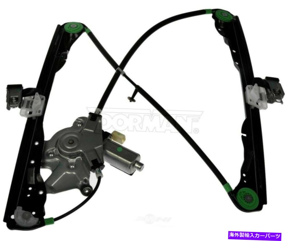 Power Window Regulator パワーウィンドウモーターとレギュレーターアセンブリ左フロントは00-07フォードフォーカスに適合します Power Window Motor and Regulator Assembly Front Left fits 00-07 Ford Focus 【並行輸入品】｜カスタムパーツ WORLD倉庫