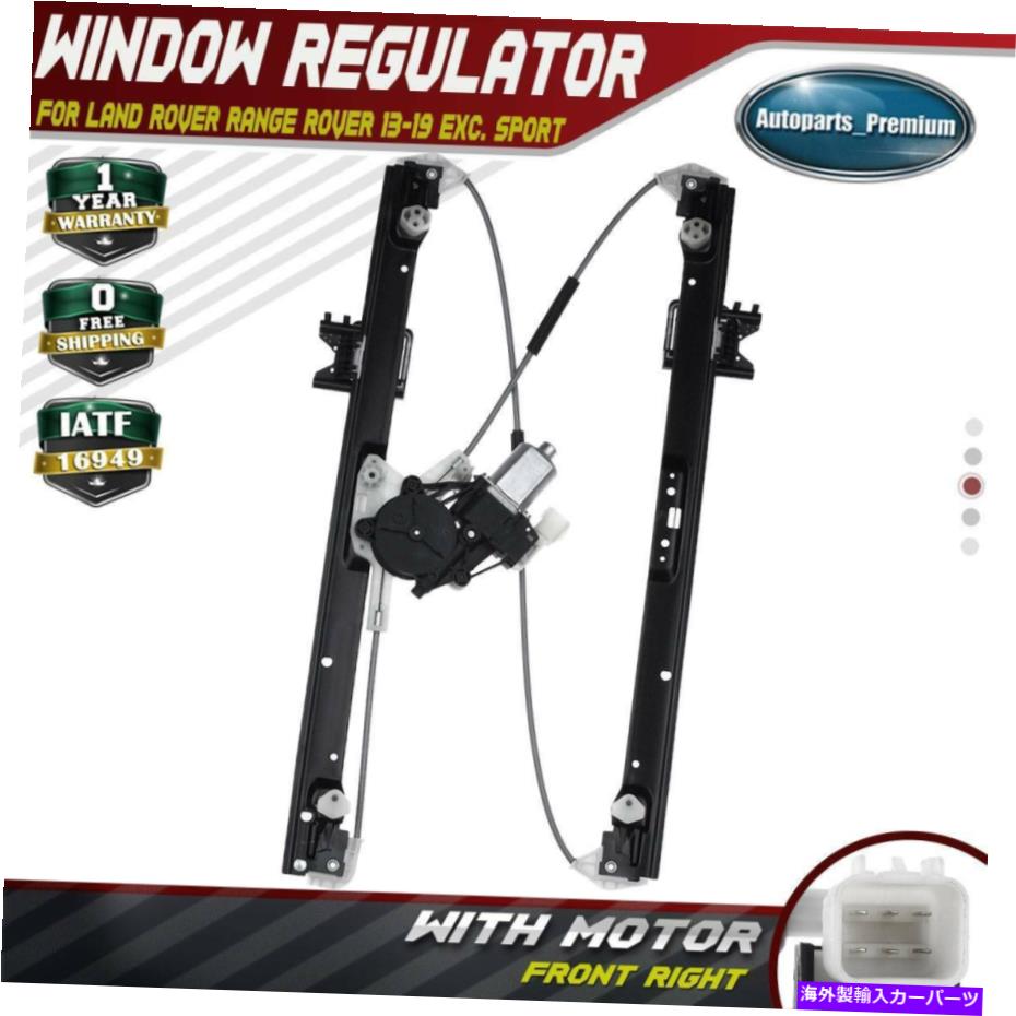 Power Window Regulator ランドローバーレンジローバー13-18リア旅客用ワット/モーターパワーウィンドウレギュレータ Power Window Regulator w/ Motor for Land Rover Range Rover 13-18 Rear Passenger 【並行輸入品】