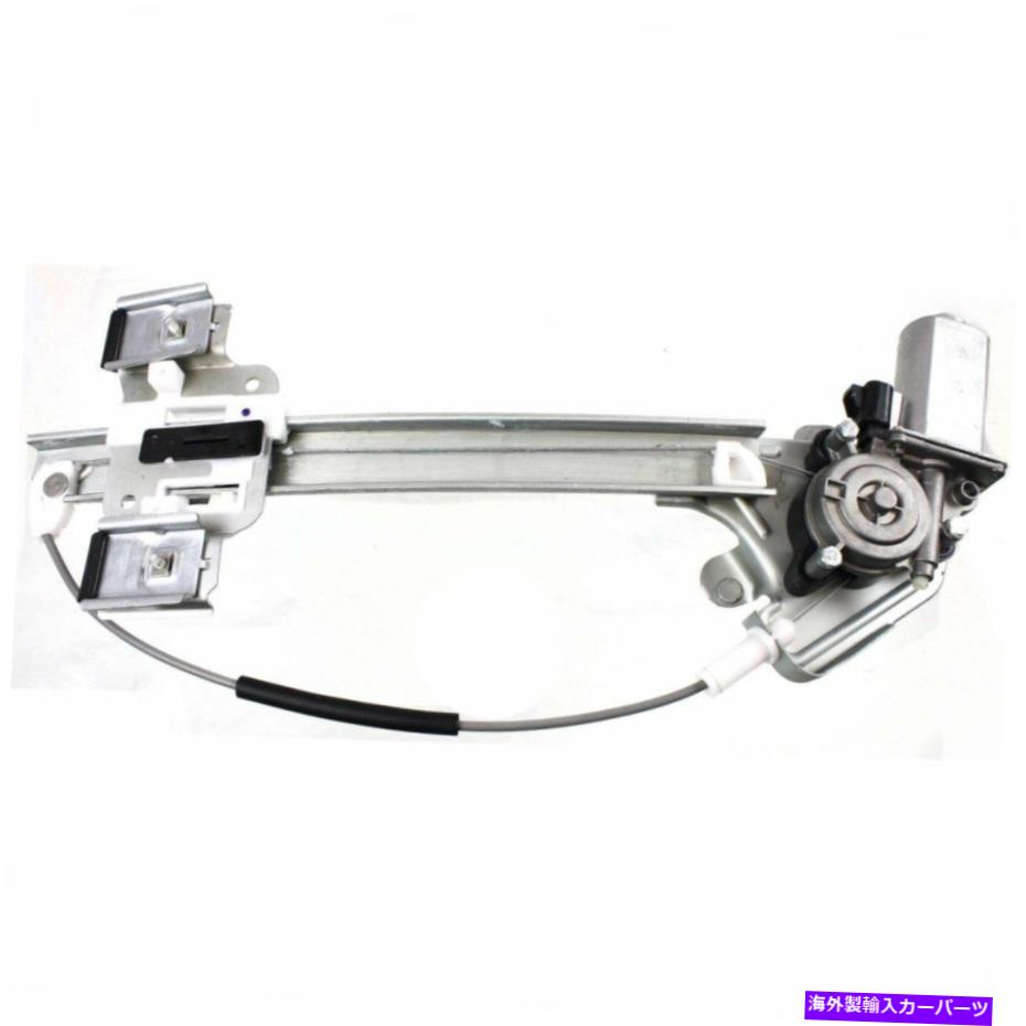 Power Window Regulator モーター付き2000-2005ビュイックLeSabreリア右サイド用のパワーウィンドウレギュレータ Power Window Regulator For 2000-2005 Buick LeSabre Rear Right Side With Motor 【並行輸入品】｜カスタムパーツ WORLD倉庫 26,527円