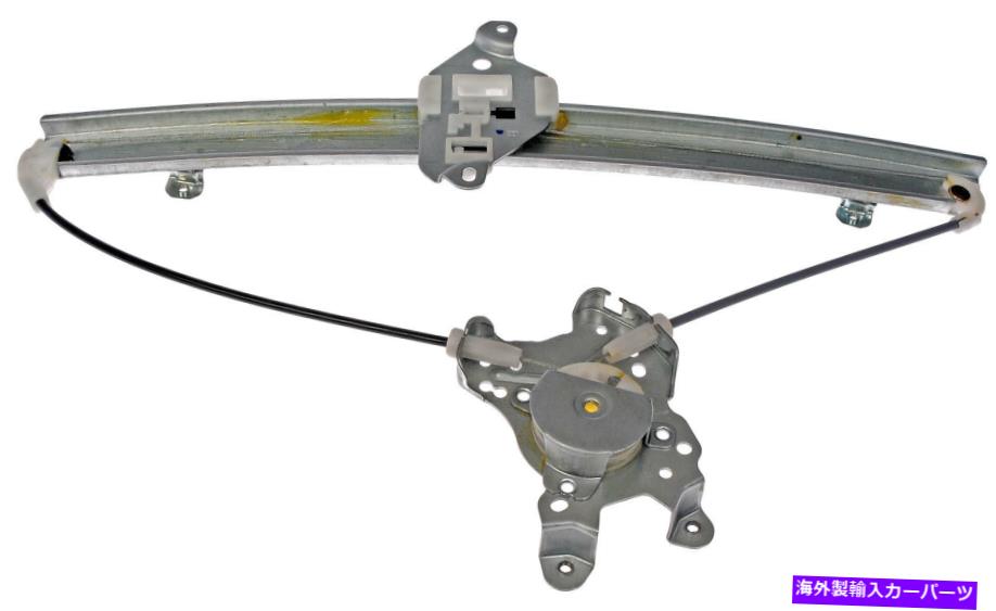 Power Window Regulator パワーウィンドウレギュレータ（レギュレータのみ） - ドーマン＃740から997 Power Window Regulator (Regulator Only) - Dorman# 740-997 【並行輸入品】