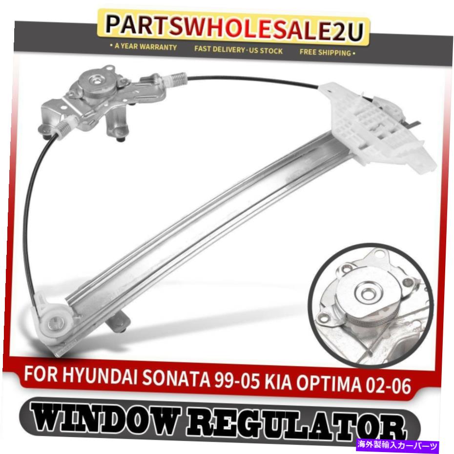 Power Window Regulator 起亜Magentisでオプティマ02-06ヒュンダイソナタのための右フロントパワーウィンドウレギュレータ Front Right Power Window Regulator for Kia Magentis Optima 02-06 Hyundai Sonata 【並行輸入品】