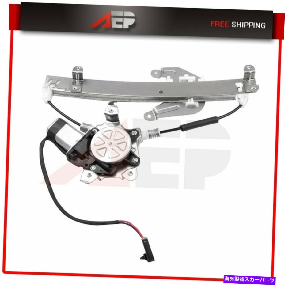 Power Window Regulator 1996-1999インフィニティI30リアRgiht RHのためのモーターとパワーウィンドウレギュレータ Power Window Regulator with Motor for 1996-1999 Infiniti I30 Rear Rgiht RH 【並行輸入品】｜カスタムパーツ WORLD倉庫