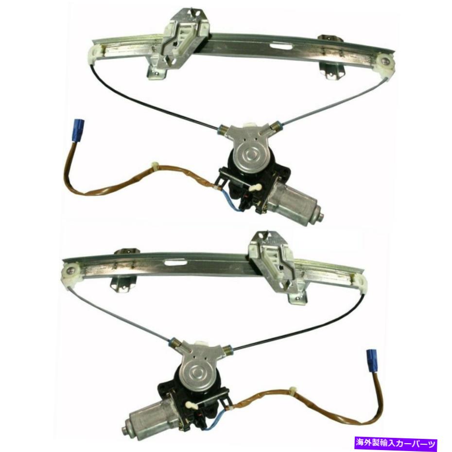 Power Window Regulator モーター2個で1998年から2001年のアキュラRLフロント用パワーウインドウレギュレーターセット Power Window Regulator Set For 1998-2001 Acura RL Front with Motor 2Pcs 【並行輸入品】