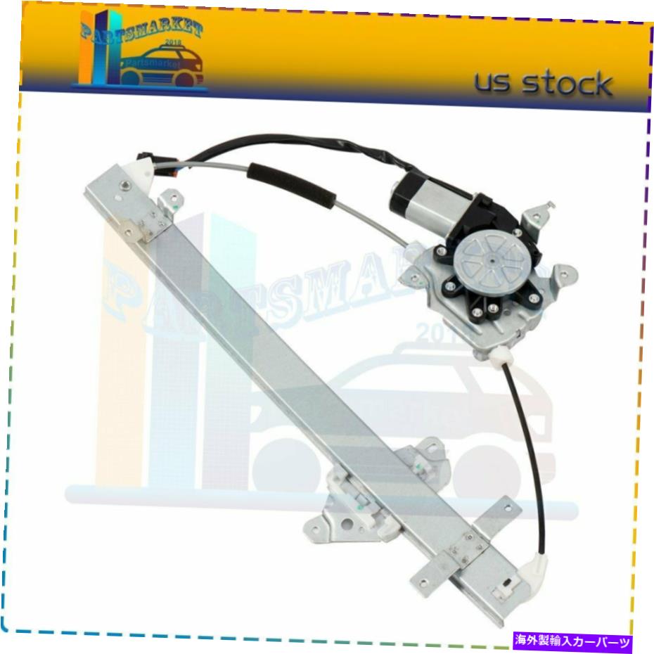 Power Window Regulator モーターと新しいウィンドウレギュレータフロント左は1995年から1999年の日産マキシマに適合します New Window Regulator Front Left with Motor fits 1995-1999 Nissan Maxima 【並行輸入品】