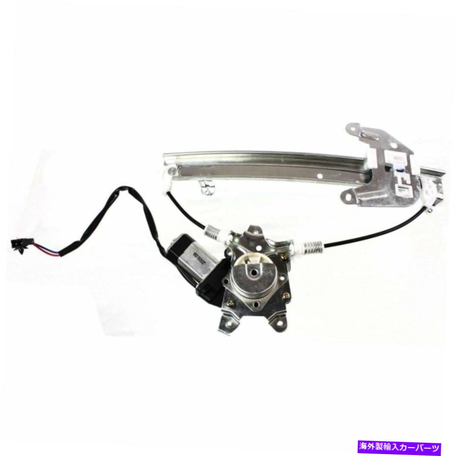 Power Window Regulator モーターを95-99日産マキシマリア・ドライバ・サイド用のパワーウィンドウレギュレータ Power Window Regulator For 95-99 Nissan Maxima Rear Driver Side With Motor 【並行輸入品】