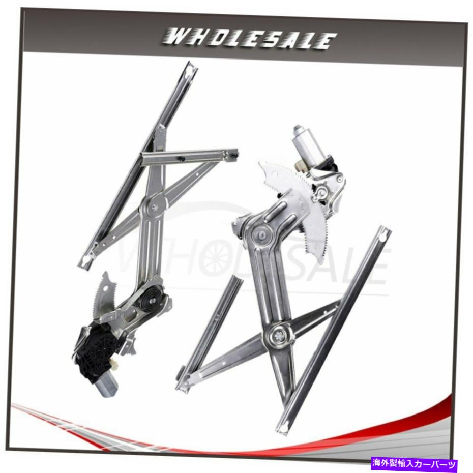Power Window Regulator ワット/モーターパワーウィンドウレギュレーターフロントLH RHは2009ダッジラム3500トラックに適合します Power Window Regulator Front LH RH w/ Motor fits 2009 Dodge Ram 3500 Truck 【並行輸入品】