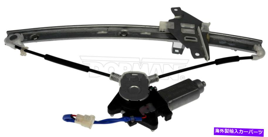 Power Window Regulator パワーウィンドウモーターとレギュレーターアセンブリ左フロントは92?96トヨタカムリに適合します Power Window Motor and Regulator Assembly Front Left fits 92-96 Toyota Camry 【並行輸入品】